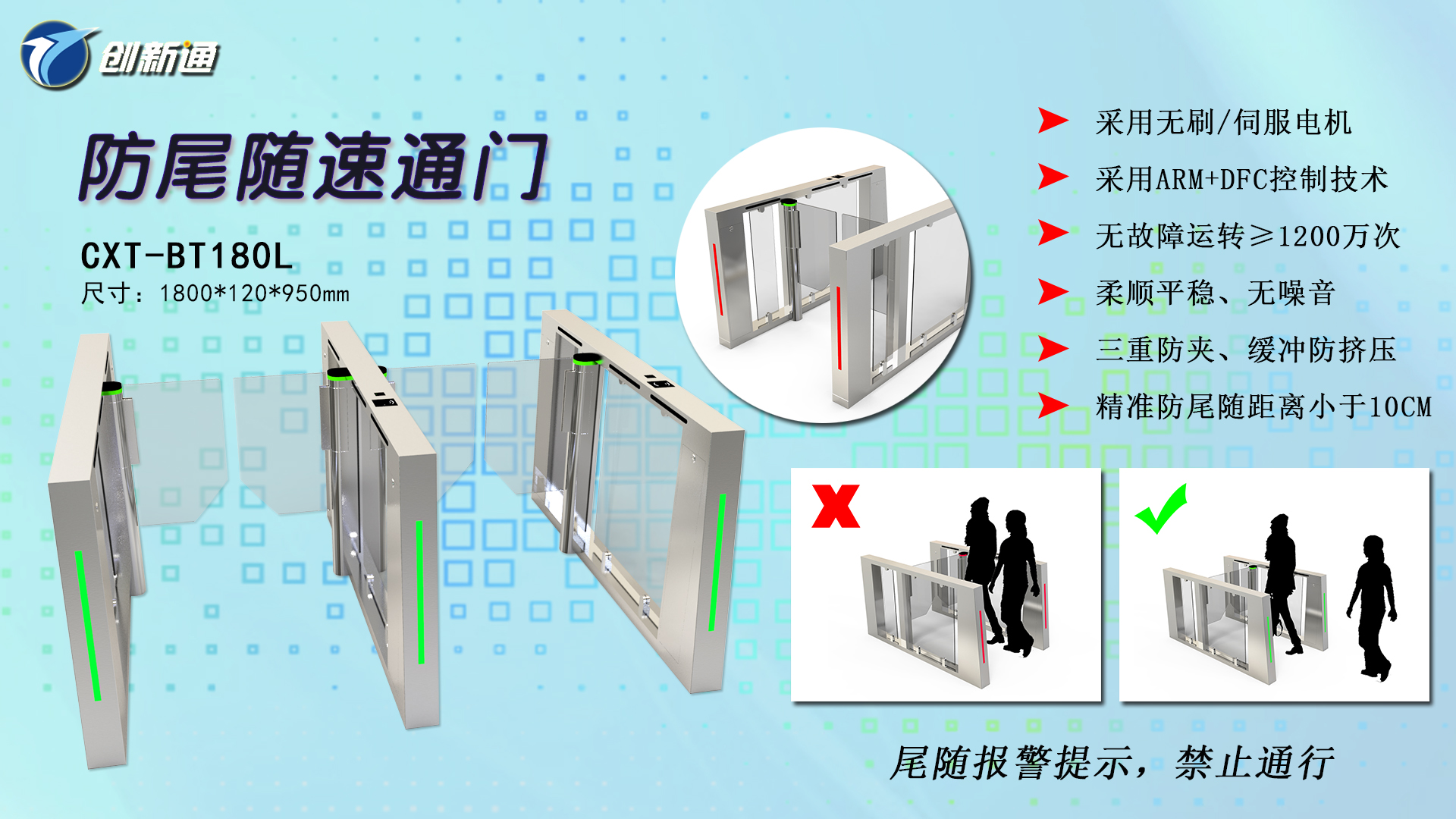 2023 CXT's new anti-tailgating series turnstiles will be released in autumn!