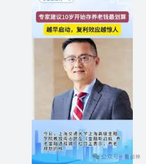 专家建议10岁开始存养老钱最划算在青少年时期（10-20岁），重点应该放在金融教育上，例如零花钱管理和培养储蓄习惯