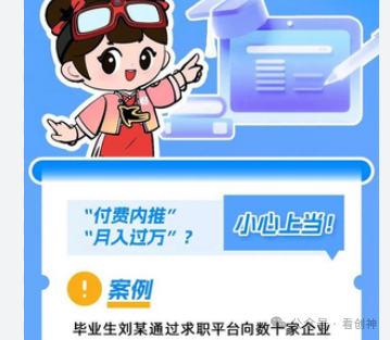 必看!这些骗局专坑学生群体只要按我说的做，我就送你一个稀有的游戏皮肤。”