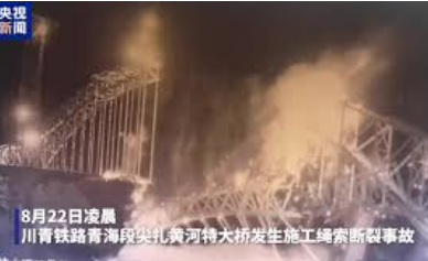 <strong>川青铁路大桥绳索断裂画面曝光事故发生在22日凌晨，伴随着巨大的轰鸣声，大桥几乎封闭</strong>