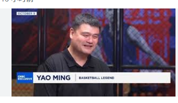 姚明可以领NBA养老金了不过，NBA退休金的数额分为多个等级