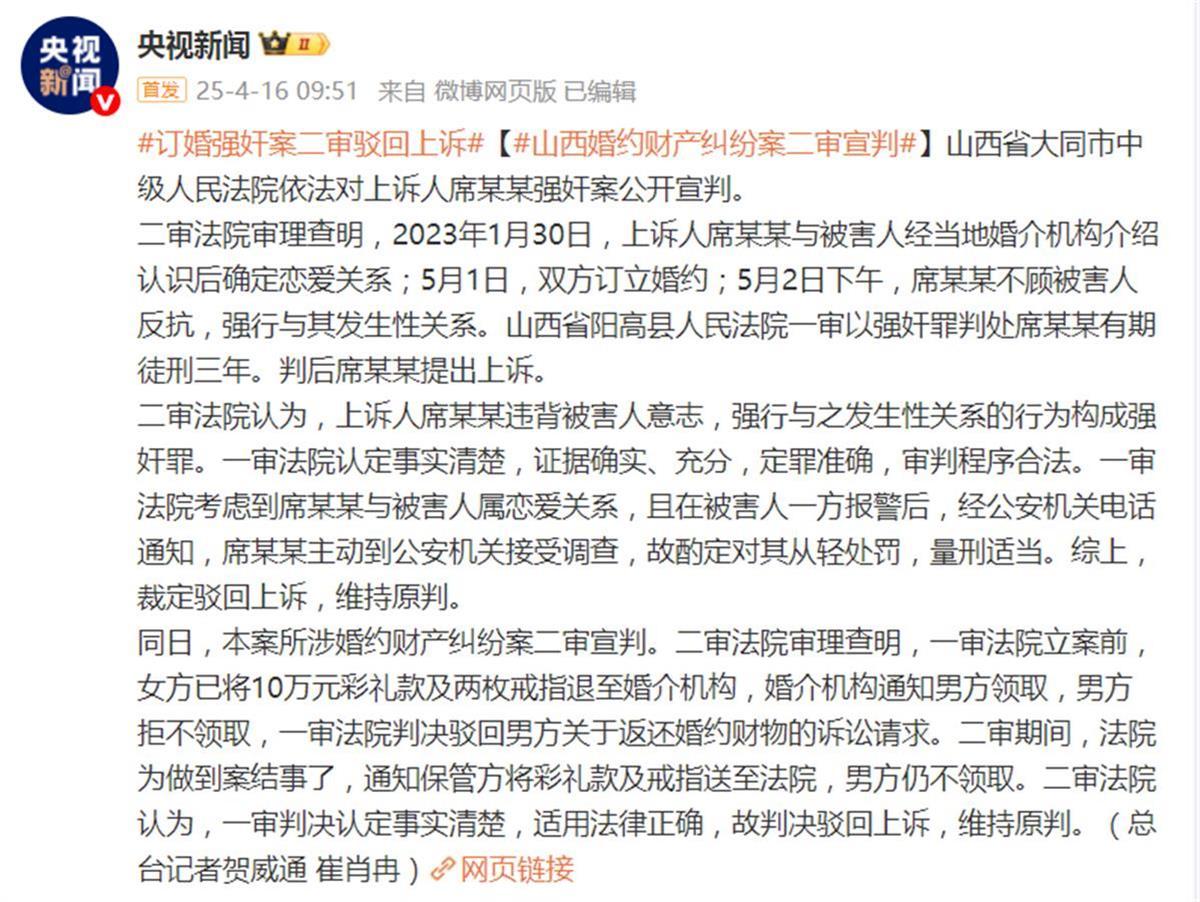 <strong>给彩礼不等于“性同意”应成常识</strong>