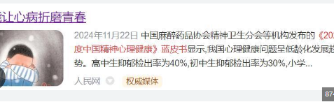 <strong>专家:高中双休不是简单“放养”</strong>